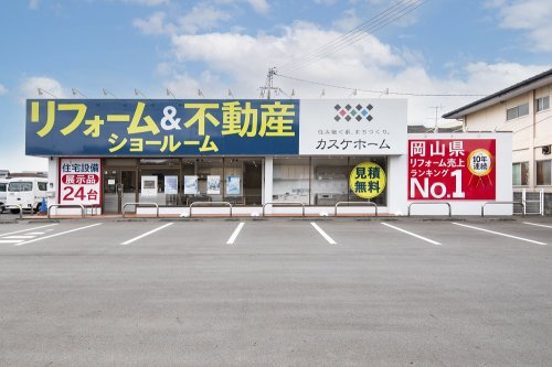 【その他】カスケホーム吉備総社店まで3570ｍ