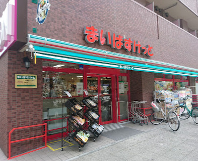 【スーパー】まいばすけっと永楽町2丁目まで187ｍ