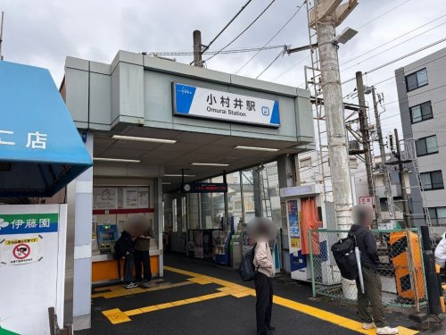 【駅】小村井駅まで1586ｍ
