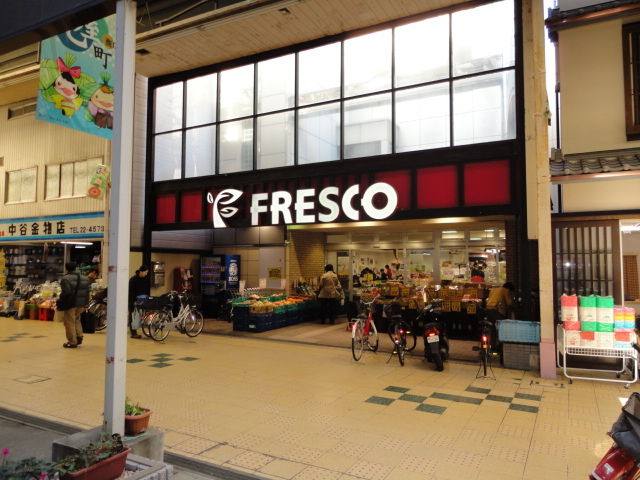 【スーパー】フレスコ　大津店まで600ｍ