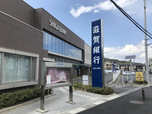 【銀行】滋賀銀行唐崎支店まで779ｍ