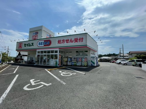 【ドラッグストア】ドラッグセイムス　あきる野舘谷店まで262ｍ