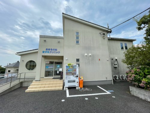 【内科】あきるの杜きずなクリニックまで941ｍ