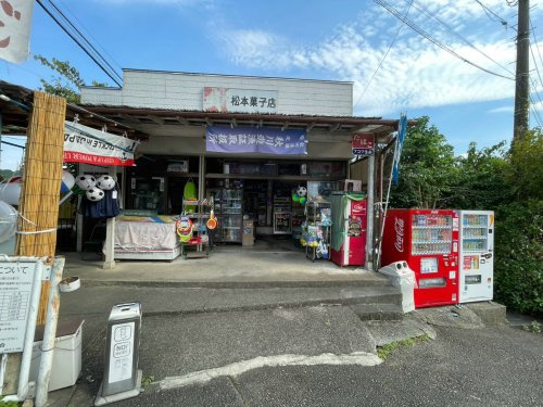 【スーパー】松本商店まで952ｍ