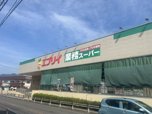 【スーパー】業務スーパー　エブリイ長楽寺店まで668ｍ