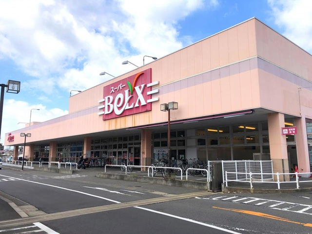 【スーパー】ベルクス南柏店まで386ｍ