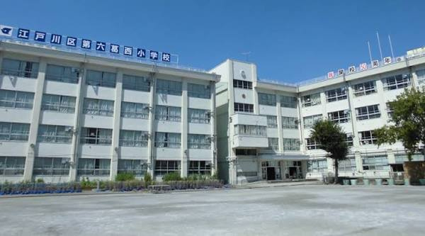 【小学校】江戸川区立第六葛西小学校まで320ｍ