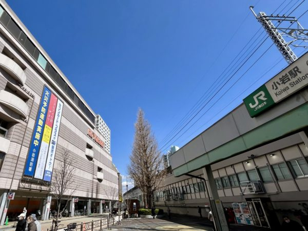 【駅】小岩まで800ｍ
