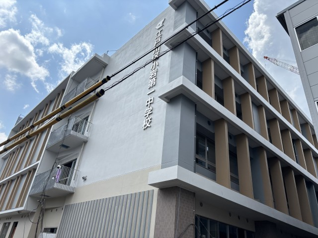 【中学校】江戸川区立小岩第一中学校まで453ｍ