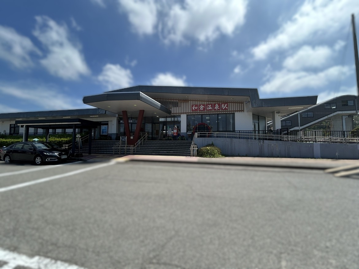 【駅】七尾線　和倉温泉駅まで862ｍ