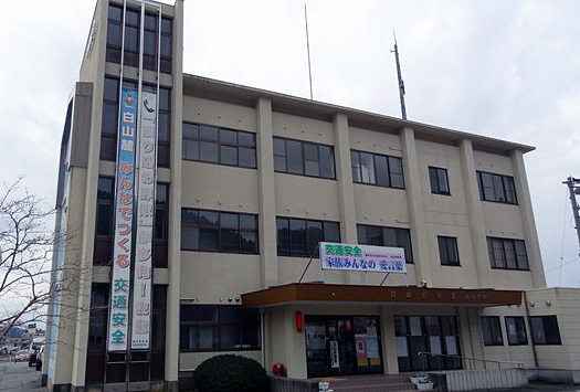 【警察】白山警察署鶴来庁舎まで437ｍ