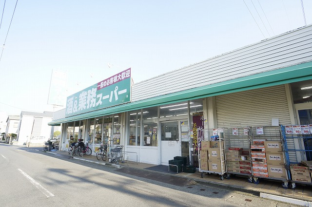 【スーパー】業務スーパー　平塚店まで272ｍ