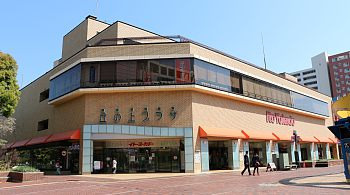 【デパート】イトーヨーカドー多摩センター店まで1205ｍ