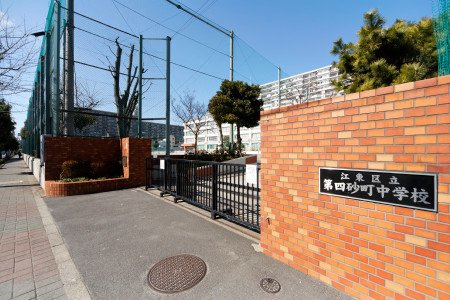 【中学校】江東区立第四砂町中学校まで876ｍ