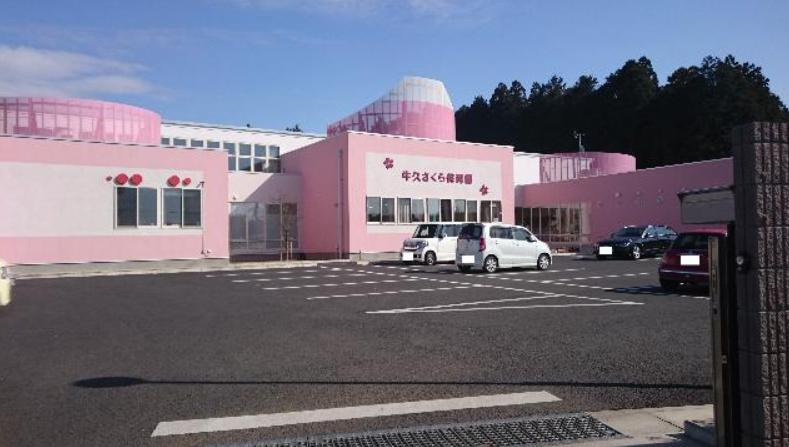 【保育園】牛久　さくら保育園まで1359ｍ