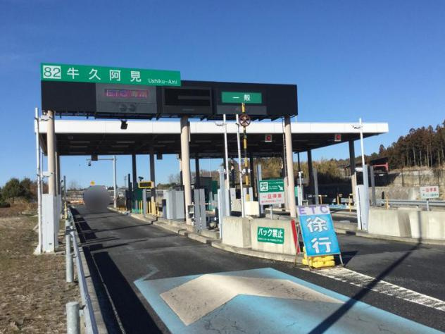 【その他】首都圏中央連絡自動車道(茅ヶ崎-大栄)　牛久阿見IC　上り(内回り)　出口まで1733ｍ
