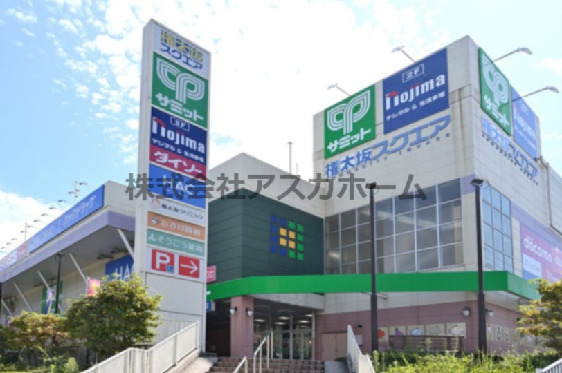 【スーパー】サミットストア　権太坂スクエア店まで1598ｍ