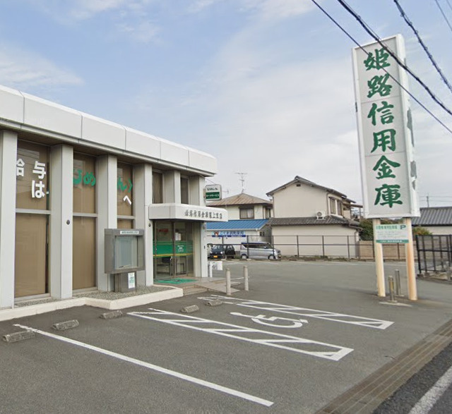 【銀行】姫路信用金庫　尾上支店まで1543ｍ