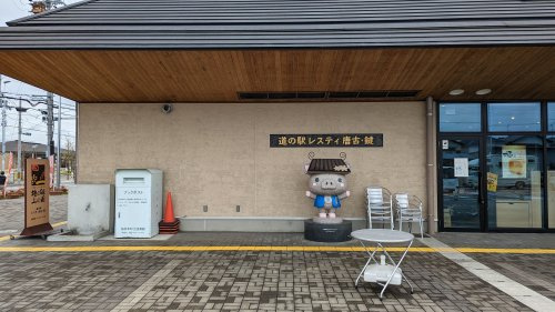 【その他】道の駅　レスティ　唐古・鍵まで1857ｍ