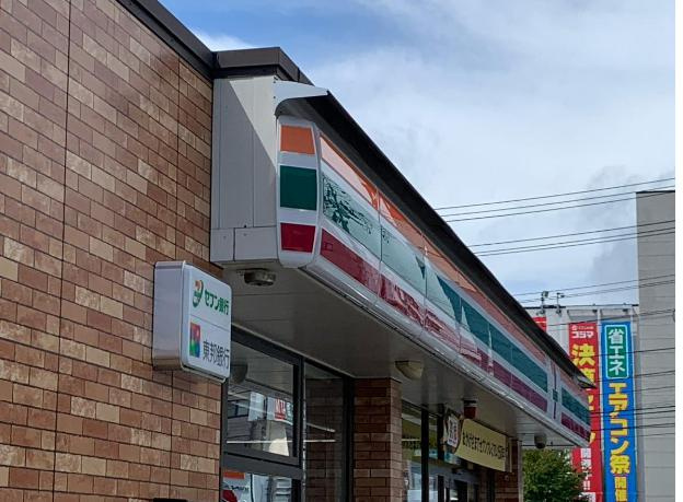 【コンビニエンスストア】セブンイレブン　いわき平下の町店まで204ｍ