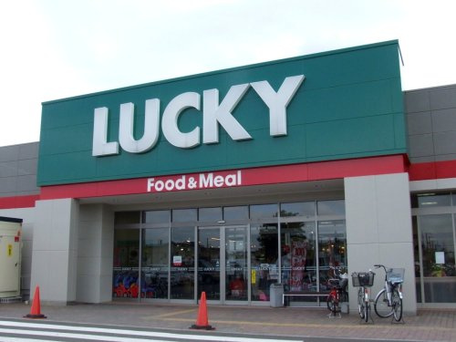 【スーパー】LUCKY(ラッキー)　新琴似四番通店まで572ｍ