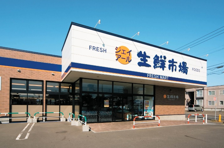 【スーパー】ジェイ・アール生鮮市場　新琴似店まで536ｍ