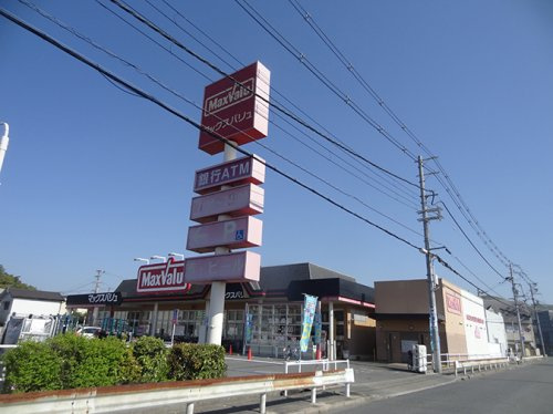 【スーパー】マックスバリュ　城北店まで992ｍ