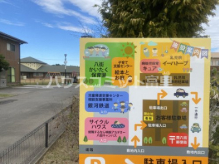 【保育園】八街かいたく保育園まで1650ｍ