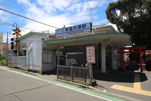【空港】京急大津駅まで1619ｍ