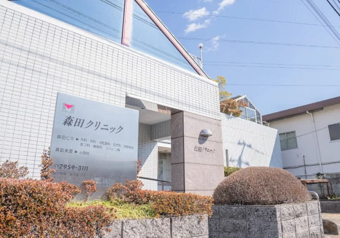 【クリニック】森田クリニックまで1811ｍ