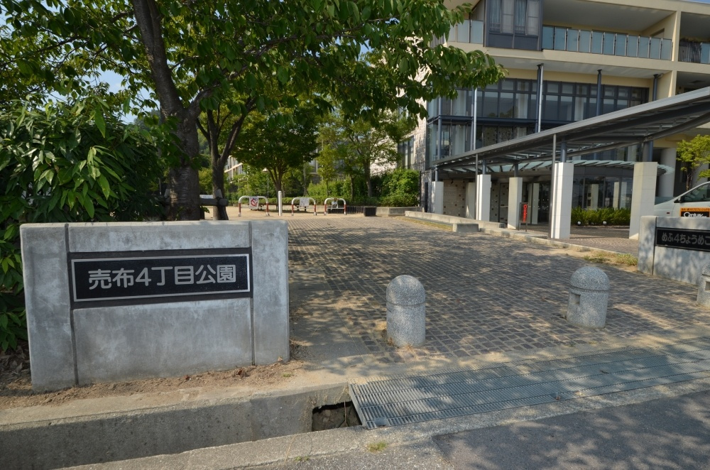 【公園】売布4丁目公園まで451ｍ