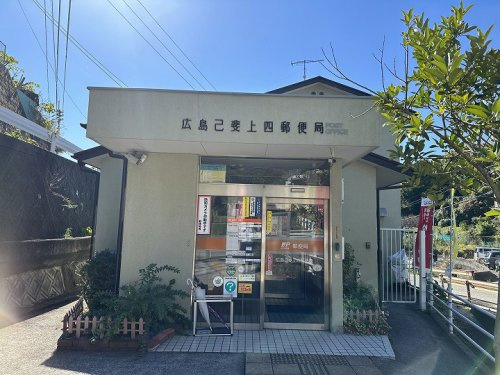 【郵便局】広島己斐上四郵便局まで2137ｍ