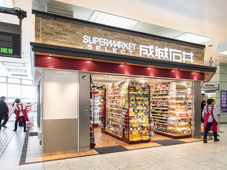 【スーパー】成城石井　SELECT(セレクト)　アトレ亀戸店まで427ｍ