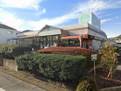 【スーパー】トップ相模台店まで1009ｍ