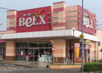 【スーパー】BeLX(ベルクス)　五香店まで203ｍ