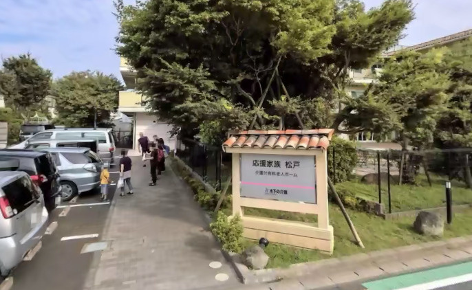 【内科】松戸第一クリニックまで805ｍ