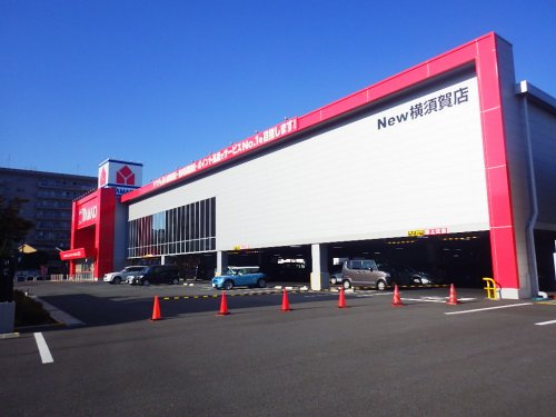 【家電製品】ヤマダ電機　テックランドＮｅｗ横須賀店まで960ｍ