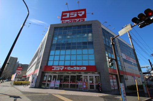【家電製品】コジマxビックカメラ横須賀店まで707ｍ