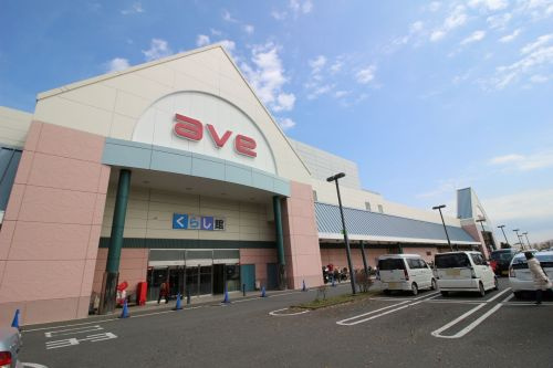 【スーパー】エイビイ平成町店まで485ｍ
