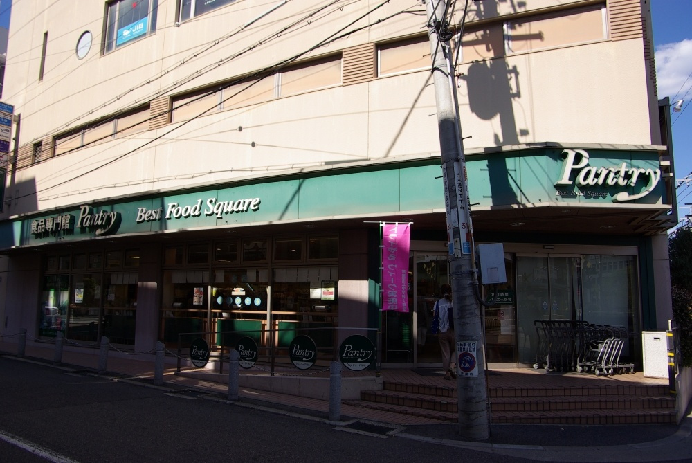 【スーパー】パントリー芦屋店まで731ｍ