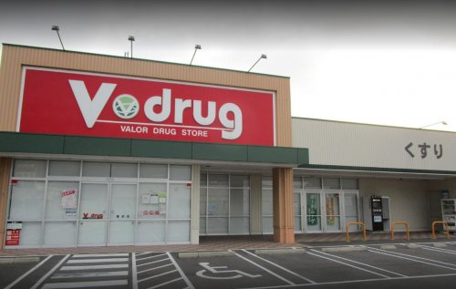 【ドラッグストア】V?drug　養老店まで2202ｍ