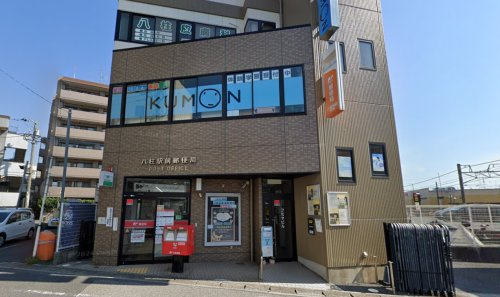 【郵便局】八柱駅前郵便局まで739ｍ
