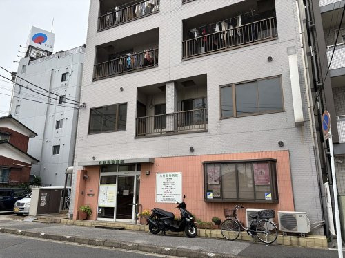 【動物病院】八柱動物病院まで633ｍ