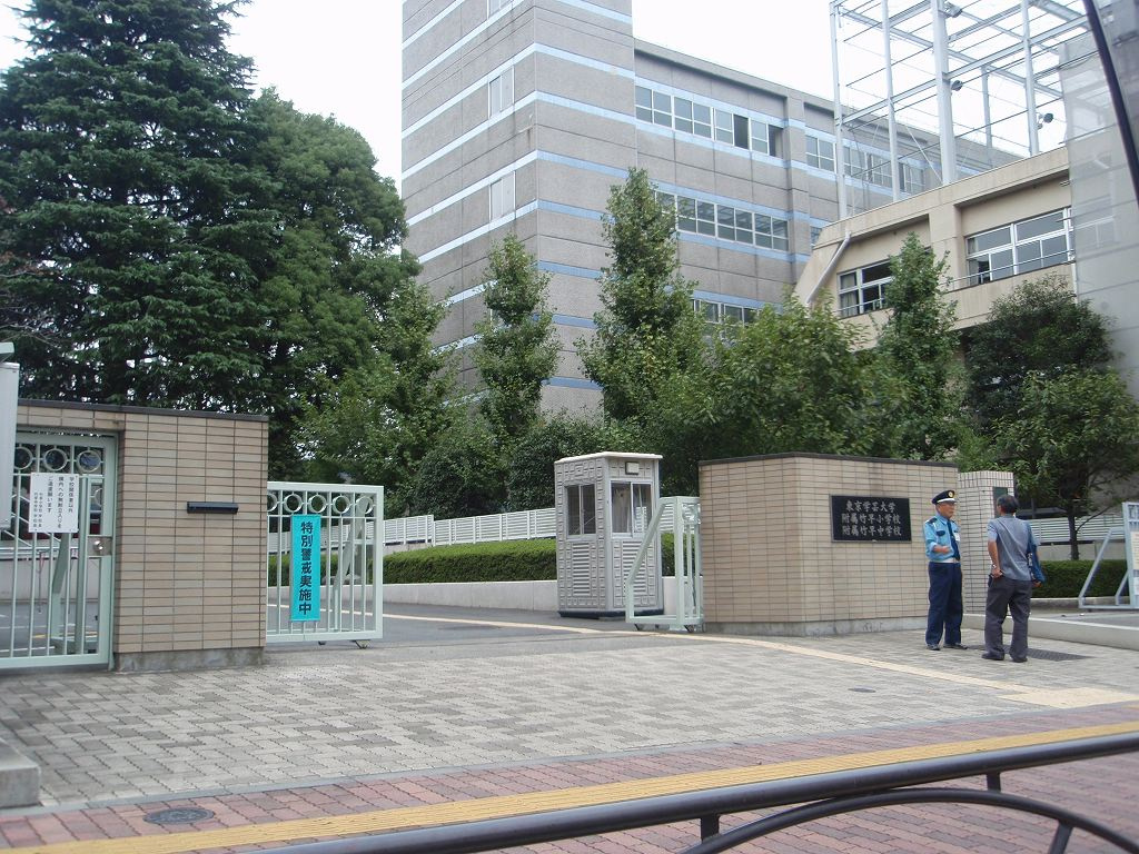 【小学校】国立東京学芸大学附属竹早中学校まで156ｍ