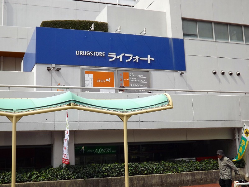【生活雑貨店】ライフォート芦屋浜店まで921ｍ