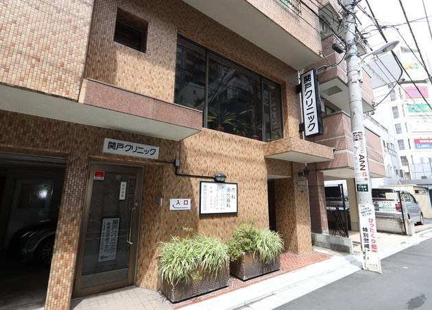 【内科】関戸クリニックまで80ｍ