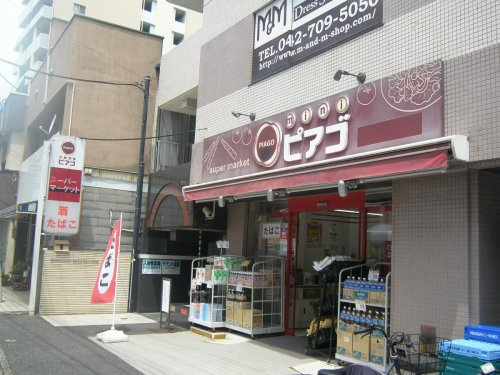 【コンビニエンスストア】ミニピアゴ　原町田ニ丁目店まで328ｍ