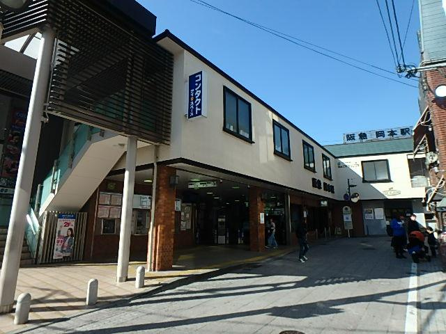 【駅】岡本(兵庫県)まで1260ｍ
