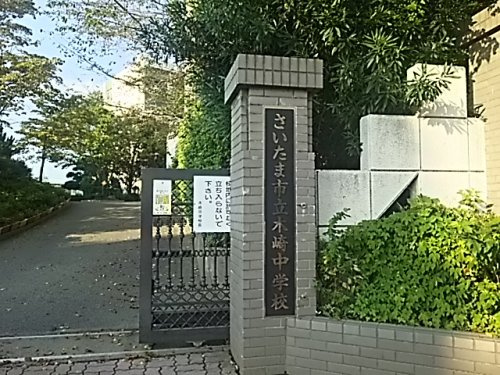 【中学校】さいたま市立木崎中学校まで1644ｍ