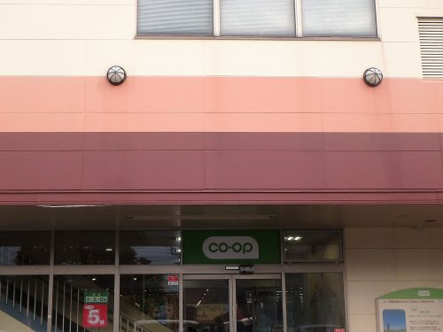 【スーパー】コープみらい　コープ浦和東店まで631ｍ